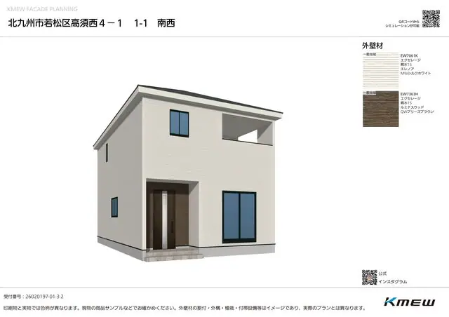 若松区高須西2丁目 新築戸建（全2棟） 外観写真