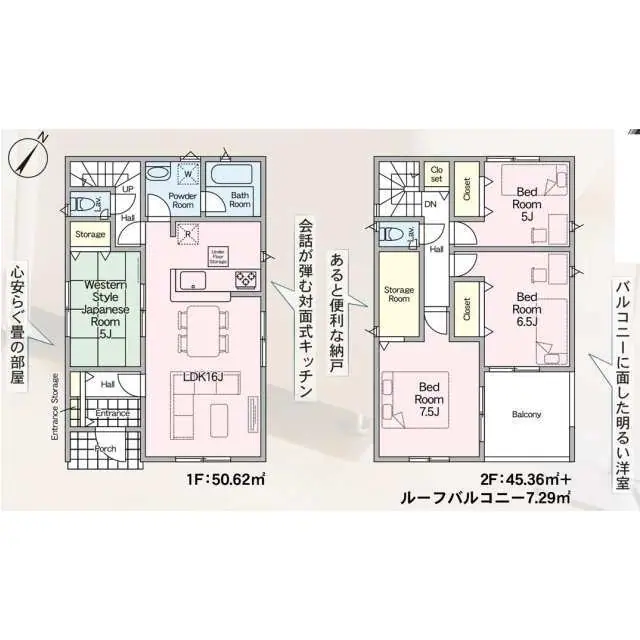 若松区高須西2丁目 新築戸建（全2棟） 間取り図