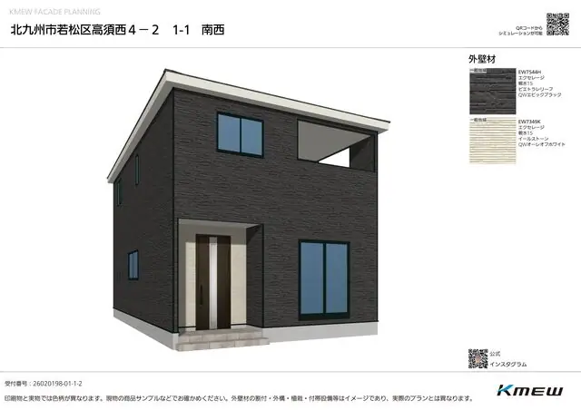 若松区高須西2丁目 新築戸建（全2棟） 写真（6枚目）