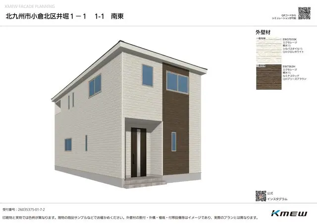 小倉北区井堀4丁目 新築戸建（全3棟） 外観写真