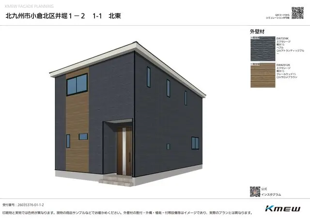小倉北区井堀4丁目 新築戸建（全3棟） 写真（6枚目）