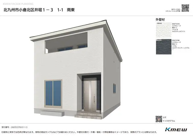 小倉北区井堀4丁目 新築戸建（全3棟） 写真（7枚目）