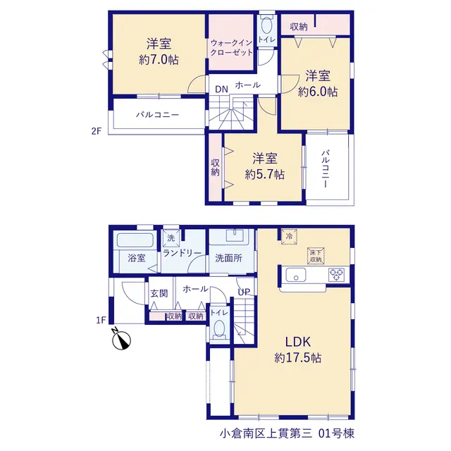小倉南区上貫1丁目 新築戸建 間取り図