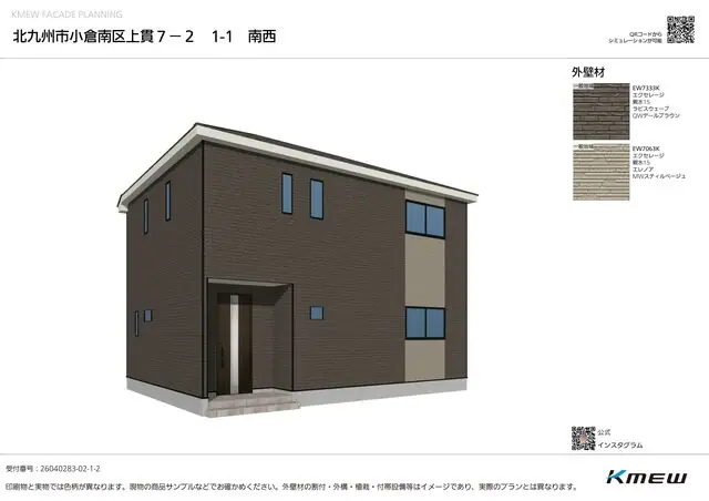 小倉南区上貫1丁目 新築戸建（全2棟） 外観写真