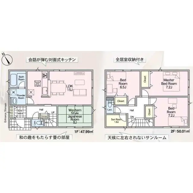 小倉南区上貫1丁目 新築戸建（全2棟） 間取り図