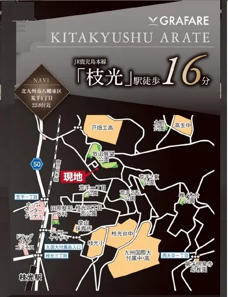 八幡東区荒手1丁目 新築戸建 間取り図