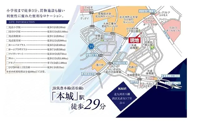 八幡西区光貞台3丁目 新築戸建（全2棟） 間取り図