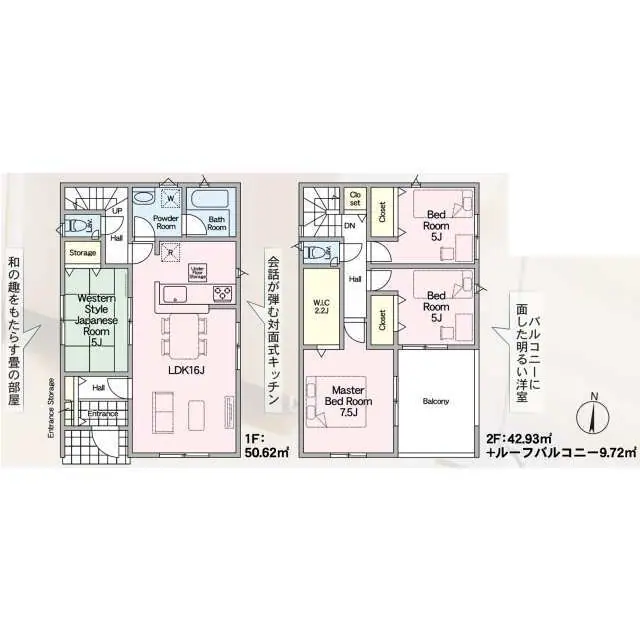 八幡西区光貞台2丁目 新築戸建（全2棟） 間取り図