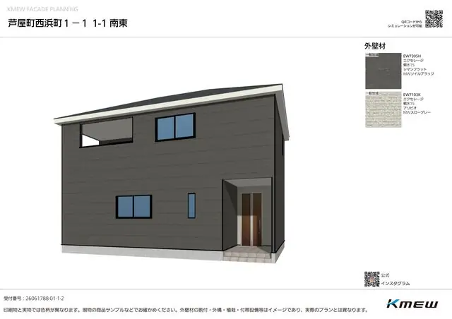 芦屋町西浜町 新築戸建（全2棟） 外観写真
