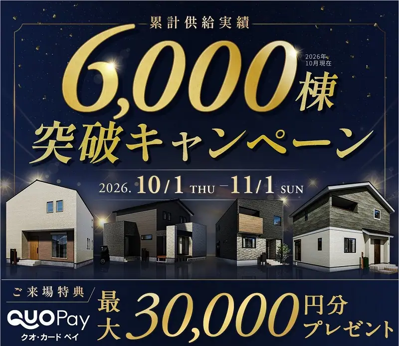 飯塚市有安 新築戸建（全3棟） 写真（5枚目）