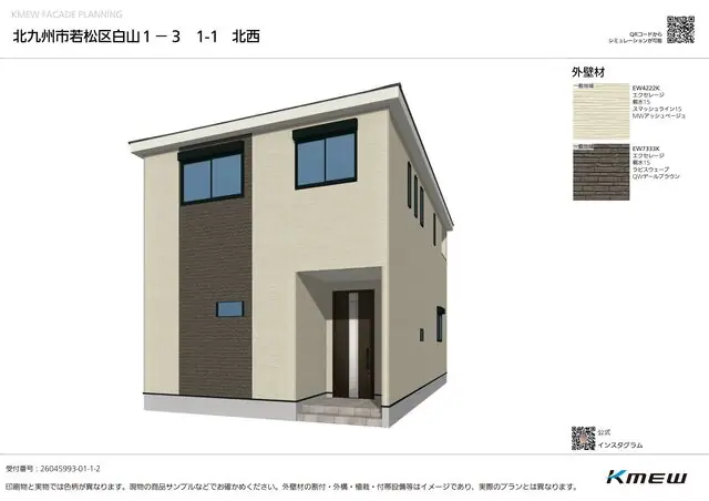 若松区白山1丁目 新築戸建（全3棟） 外観写真