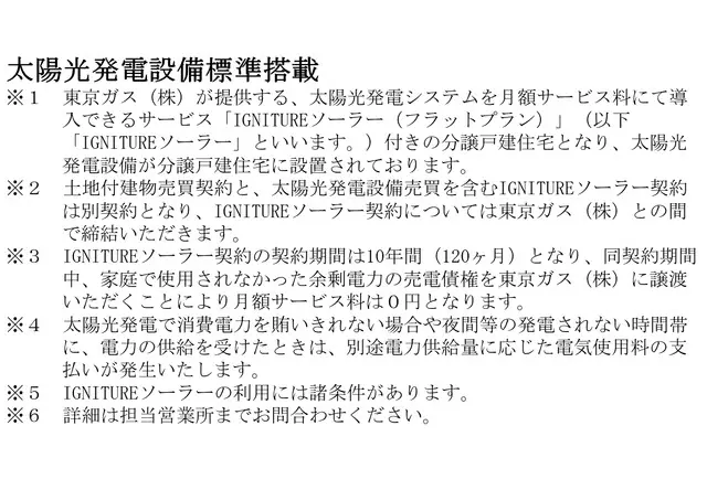 水巻町二西3丁目 新築戸建（全2棟） 間取り図