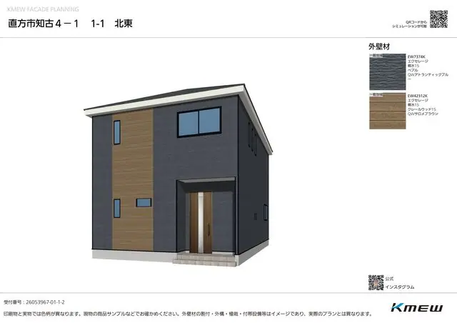 直方市知古 新築戸建（全2棟） 外観写真