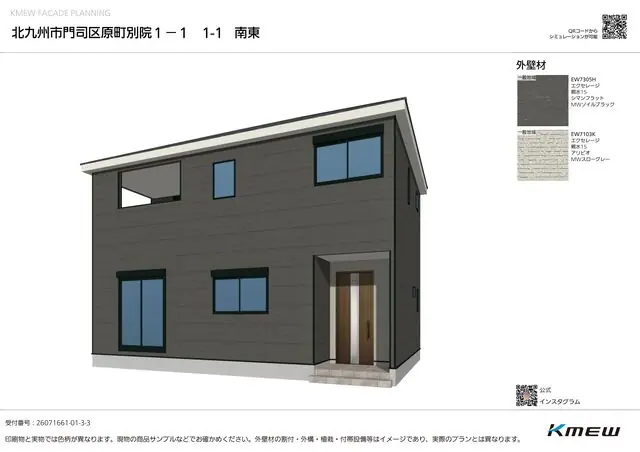 門司区原町別院 新築戸建（全2棟） 外観写真
