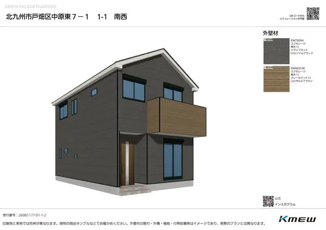 戸畑区中原東2丁目 新築戸建（全3棟） 外観写真