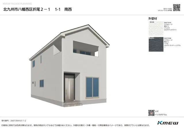 八幡西区折尾4丁目 新築戸建（全2棟） 間取り図