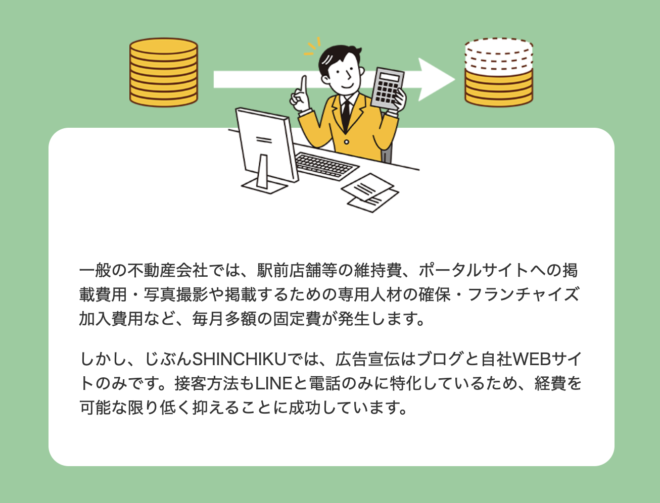 建売住宅を仲介手数料0円にするための方法